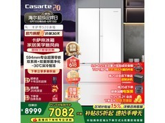 卡萨帝520L冰箱补贴来袭，低至5903元
