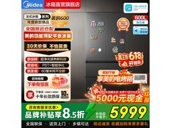 美的熊墩墩冰箱大促，到手低至5345元