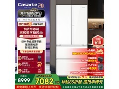 卡萨帝520L风冷法式冰箱低至6467元