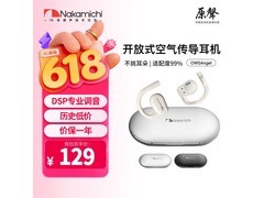 Nakamichi OWSAngel空气传导耳机59元