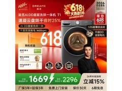 追觅T1洗烘一体机10kg直降929元
