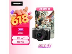 松下全画幅微单套装7749元