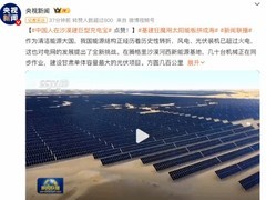 我国清洁能源装机首超火电，新型电力系统加速构建