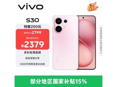 vivo S30 AI手机桃桃粉配色直降特惠