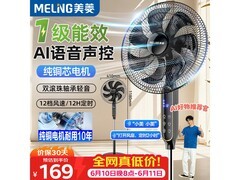 美菱大风量落地扇184元