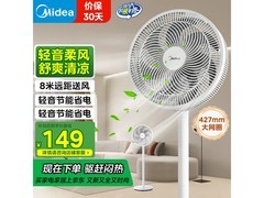 美的SAF30AC落地扇京东活动价129元