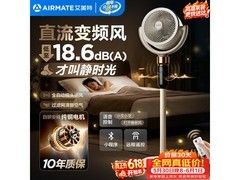艾美特轻音安睡空气循环扇特惠