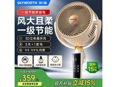 创维空气循环扇Q539特惠低至351元