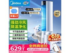 美的空调扇621元直降60