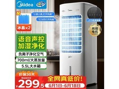 美的AAI10FS空调扇特惠到手仅350元