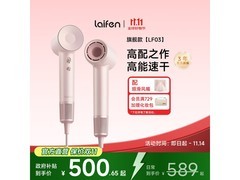徕芬LF03高速电吹风限时特惠