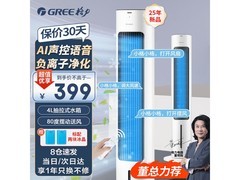 格力家用空调扇京东活动低至489元