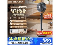 沁园CF-341AI空气循环扇直降25元