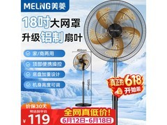 美菱MPF-DL落地扇直降11.76元