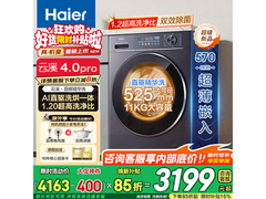 海尔云溪4.0洗烘一体机直降868元