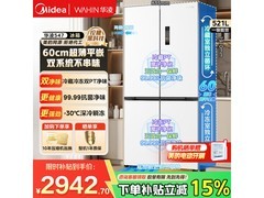 华凌521L十字门冰箱到手仅2499元