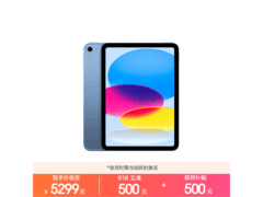 iPad 2025款11英寸限时8.5折