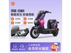 雅迪冠能白鲨二代电动自行车限时直降550元
