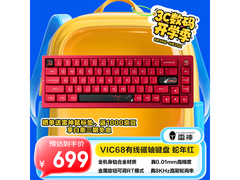 雷神VIC68蛇年红机械键盘