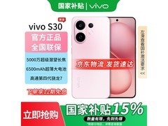 vivo S30桃桃粉AI手机限时特惠