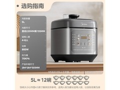 美的5L智能电压力锅240元