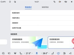 问界国庆OTA升级上线：导航切换、充电优化、组队对讲全面增强