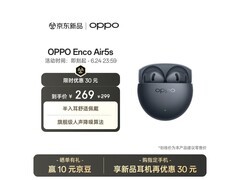 OPPO Enco Air5s耳机京东特惠低至207元