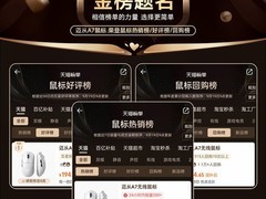 迈从A7 V3无线鼠标电竞办公特惠169元