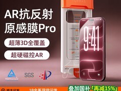 图拉斯原感膜Pro限时特惠