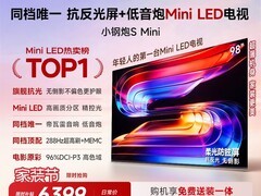 Vidda小钢炮S Mini 98英寸电视直降5240元