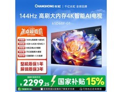 长虹65D68F-G1电视2299元