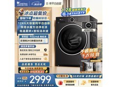 小天鹅水魔方洗烘一体机2590元