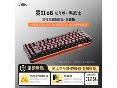 VGN霓虹68电竞磁轴键盘特惠271元起