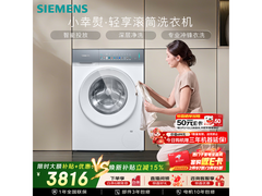 西门子XQG100洗烘一体机特惠低至3050元