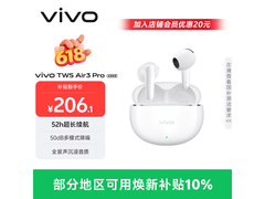 vivo TWS Air3 Pro耳机特惠到手173元