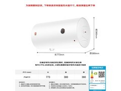 樱花60L电热水器直降120元