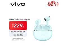 vivo TWS Air3 Pro耳机舒适降噪长续航特惠