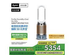 戴森无雾加湿智能空气净化器京东8折特惠