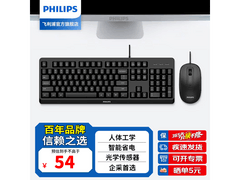 飞利浦MK120有线键鼠套装低至49元