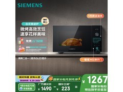 西门子微波炉1752元抢