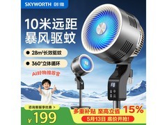 创维空气循环扇限时8.5折