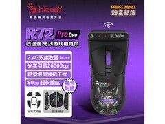 双飞燕幽灵黑客无线鼠标特惠