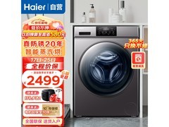 海尔10kg洗烘一体机特惠到手1397元
