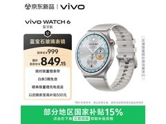 vivo WATCH 6蓝牙版限时特惠