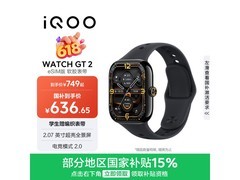 iQOO WATCH GT2智能手表特惠低至594元