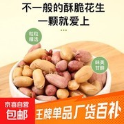 多味香酥花生6包组合到手仅2.98元