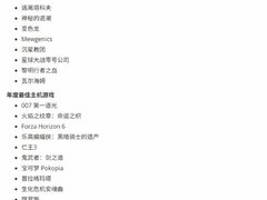 黑神话：钟馗入围金摇杆2026最受期待游戏提名