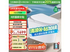 九牧小牧智能马桶超值优惠，768元可入手