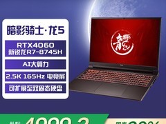 宏碁暗影骑士R7电竞本4999