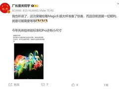 荣耀Magic8系列将携AI影像突破亮相